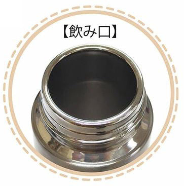 【レ・トワール・デュ・ソレイユ】 ステンレスまほうびんボトル300ml