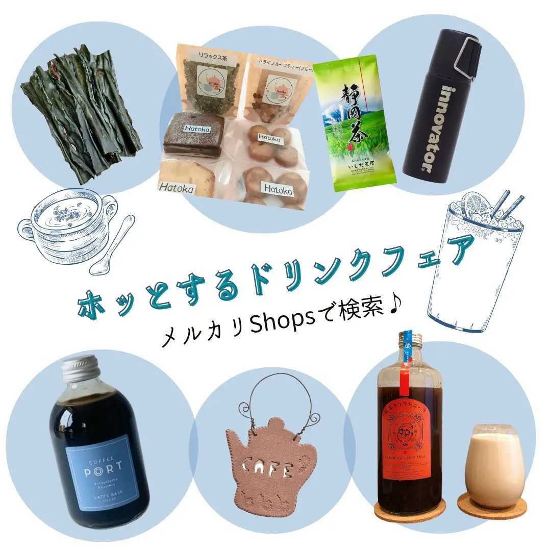 メルカリshops MAGAZINE にて紹介していただきました！